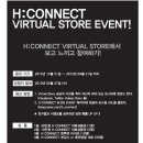 에이치 스토어(H store)