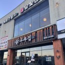 경북도청 찐맛집, 닭나무집 안동점 / 밥집, 술집 모두 가능