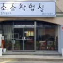 소소작업실