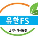 유한회사 수정 이미지