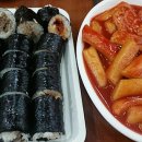 소문난꼬마김밥 이미지