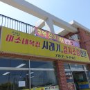 성산미소복집 이미지