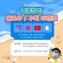 박달빗물배수펌프장 | 서울 목동 재난체험관 초등 아이와 가볼 만한 곳 방 탈출 VR 실내 체험