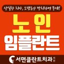 서면클란트치과의원 이미지