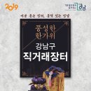 뉴장터 이미지