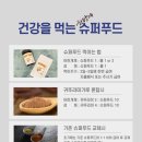 한방애푸드 | 한방애 렙타일 슈퍼푸드 + 귀뚜라미분말 크레스티드게코 먹이 후기