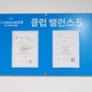 클럽밸런스5진주