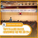 자녀와의 의사소통법(중고등) | 기능적 의사소통을 중심으로, &lt;2025학년도 발달장애학생 지원 역량 강화 연수&gt; 참석 후기