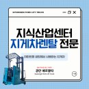 에이스정비사업소2공장 | 인천 지식산업센터 지게차 렌탈, 아파트형공장 납품 사례