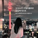 얌얌잉글리쉬 | [말레이시아🇲🇾] 쿠알라룸푸르 밥집 술집 맛집 리스트 🍽️