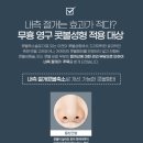 프로필성형외과의원