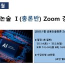 고현상 | [공지] ['25.1월] 금융논술 (총론반) Zoom 4주반 ['25.1.4(토) 7 pm 시작 토/일 7~9 pm]