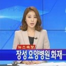 고령효사랑요양병원 서울경제