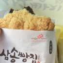 삼송빵집 - 김포시 김포한강4로 561 | 삼송빵집