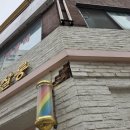 고강기업 | 인천 떨어진 파벽돌 수리 보수 - 실리콘 보강 시공