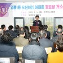 e-편한세상경로당 이미지