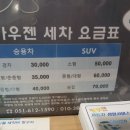 카우젠 이미지