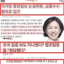 이가영 중앙일보 논설위원, 금품수수 혐의로 입건 이미지