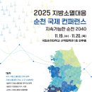 (주) 한국지방경영연구원 교수신문