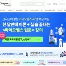 해나평생교육원 | [서포터즈] 공기업 준비 윈스펙으로 START • • • (+ 공기업 채용일정 포함)