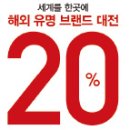 금강수입브랜드할인매장