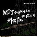 MIT수학
