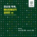 천년의약속 이미지