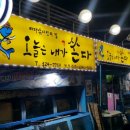 내가쏜다 - 밀양시 | 내가쏜다