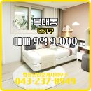 명장공인중개사사무소 이미지