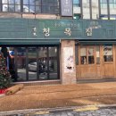 오늘도닭갈비 의정부점 이미지