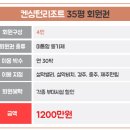(주)이랜드파크켄싱턴리조트지리산남원 이미지
