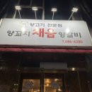 채움양꼬치 이미지