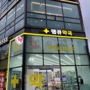 땡큐약국 이미지