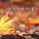 나와 만나는 시낭송 이미지