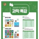 글샘독서논술