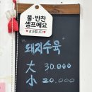 오일장장터식당 | 청도 오일장 필수 코스 [장터식당] 소고기국밥 맛집 추천