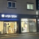 네일도행복해