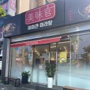 폴리파크 평리점 이미지