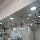 으뜸아이 | 부산 금정 안경원 으뜸아이안경 서동시민점