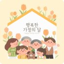 4월의 마지막날 소중한 분의 안부를 여쭈어 봅니다. 이미지