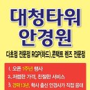 대청타워안경 이미지