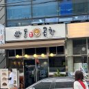안동한우곱창부산범일점 이미지