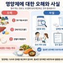 디엘건강식품 | 영양제 고르는 법｜효과·후기 믿기 전 확인할 성분표와 복용 기준