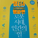[독서] [챕터4] 제2의 기계시대, 내 직업은 10년뒤에도 살아남을 수 있을까 + 미라클 행모닝!