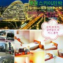 행복을나누는민박 이미지