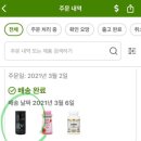 아이허브 추천템｜재재재재구매한 장바구니 공개 (+24% 할인코드)
