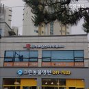 그린동물병원 이미지