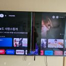 티비 TCL 4K UHD TV 액정수리할수있는곳있을까요?ㅜ 이미지