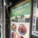 교촌치킨명지 | 입소문 난 동네 맛집 용인 역북 명지치킨 포장 주문 후기 + 주차