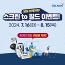 필드스크린골프존 이미지